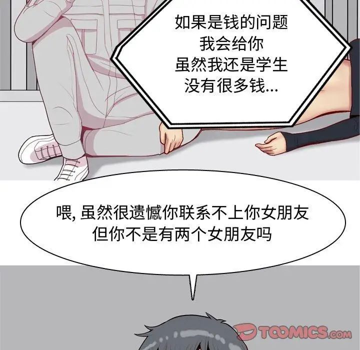 恋爱前奏曲：归来第47话