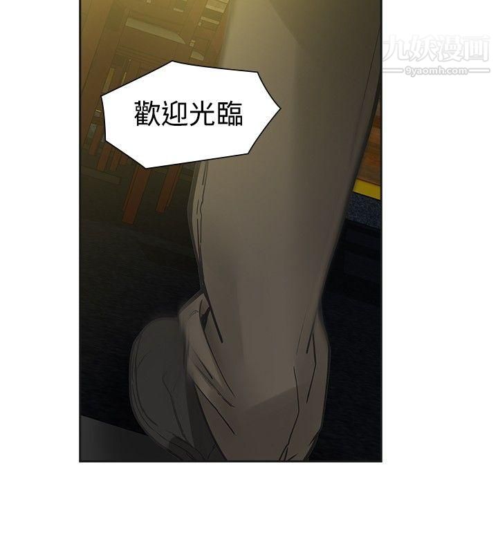 二十再重来第52话