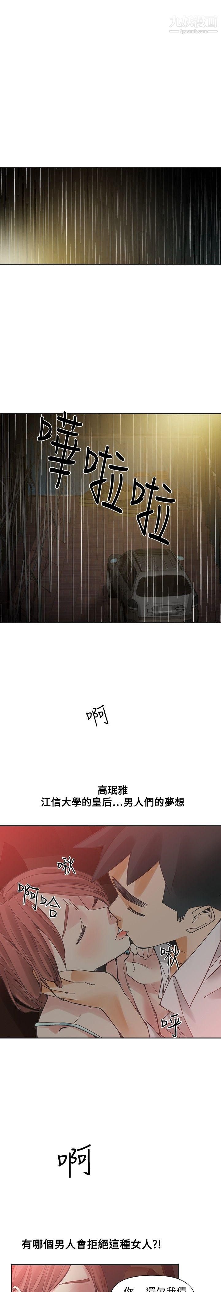 二十再重来第52话