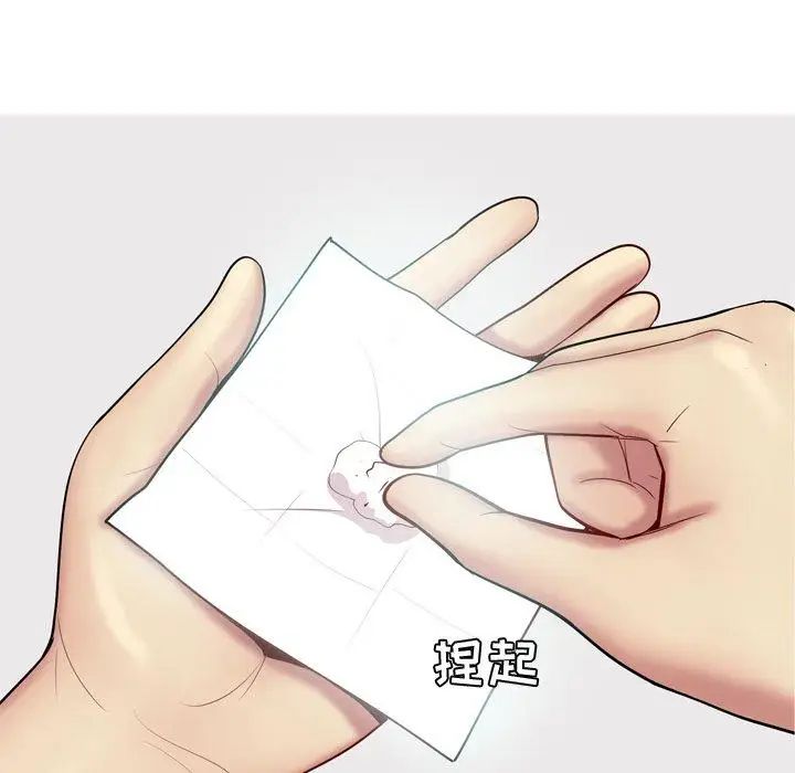 恋爱前奏曲：归来第47话