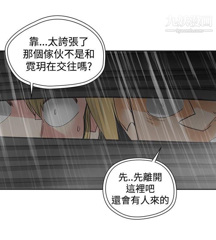 二十再重来第53话