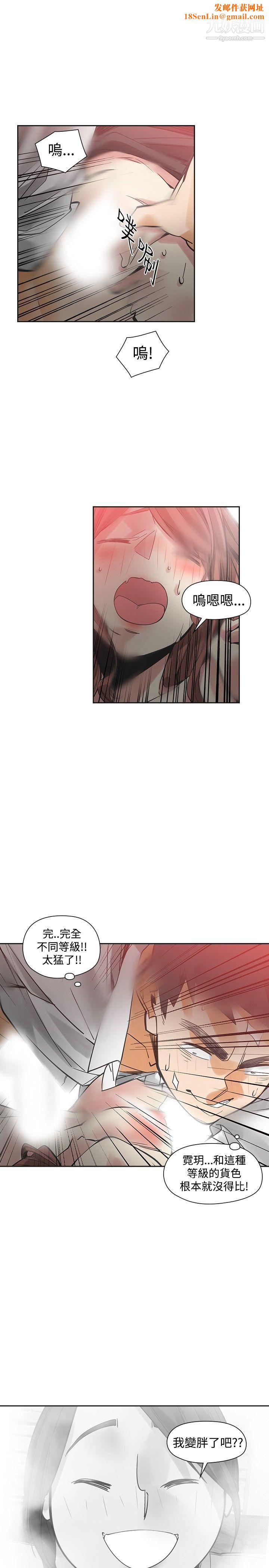 二十再重来第53话