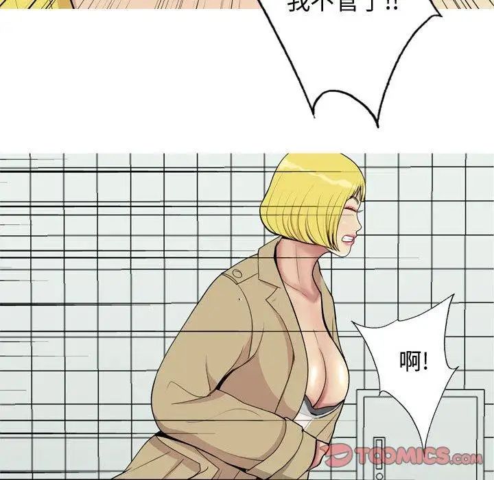 恋爱前奏曲：归来第47话