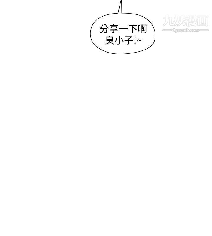 二十再重来第54话