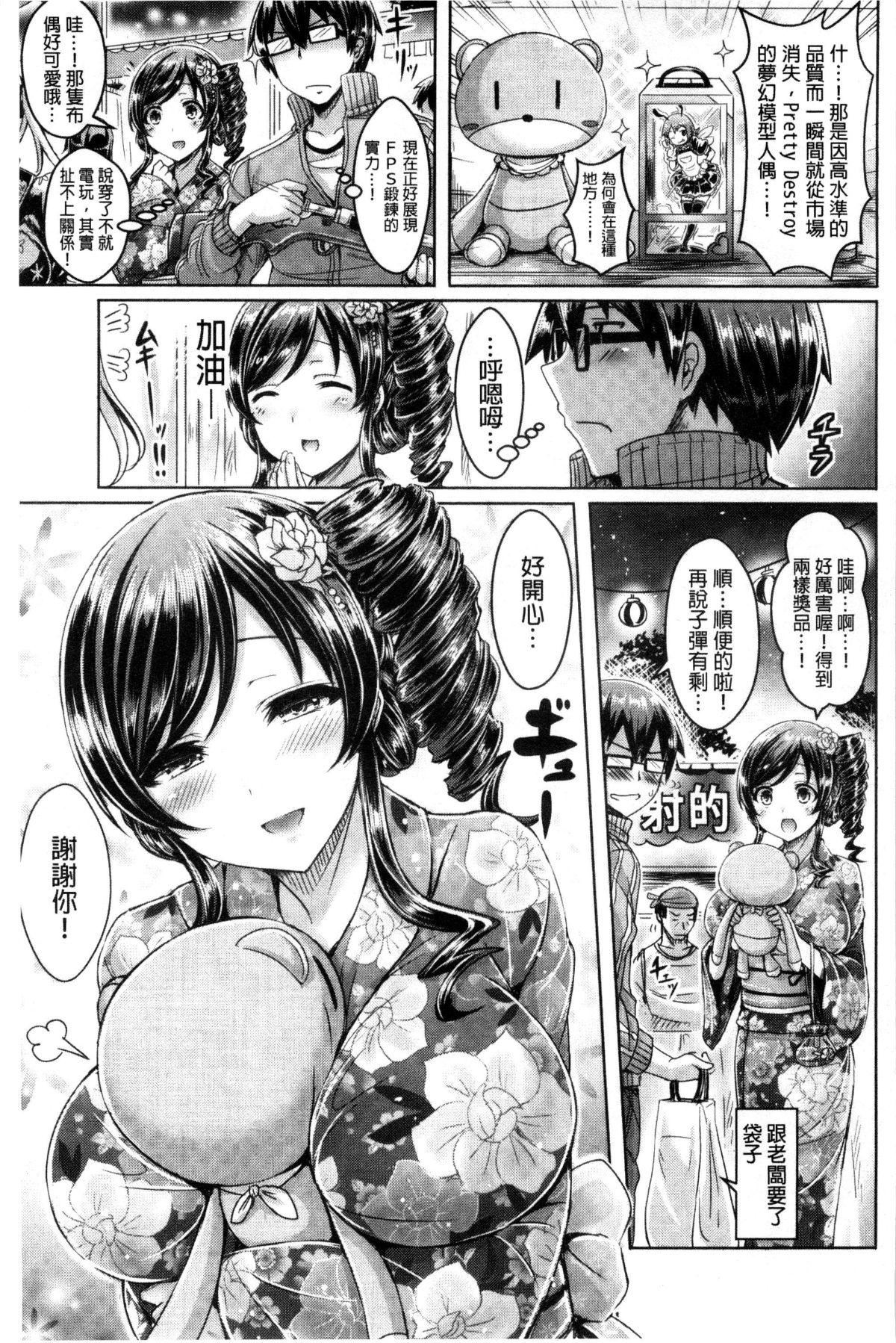 [オクモト悠太]乳恋！V2[オクモト悠太]乳恋！V2