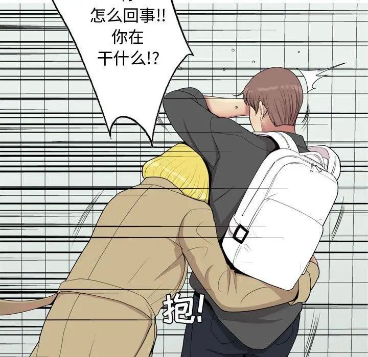 恋爱前奏曲：归来第48话