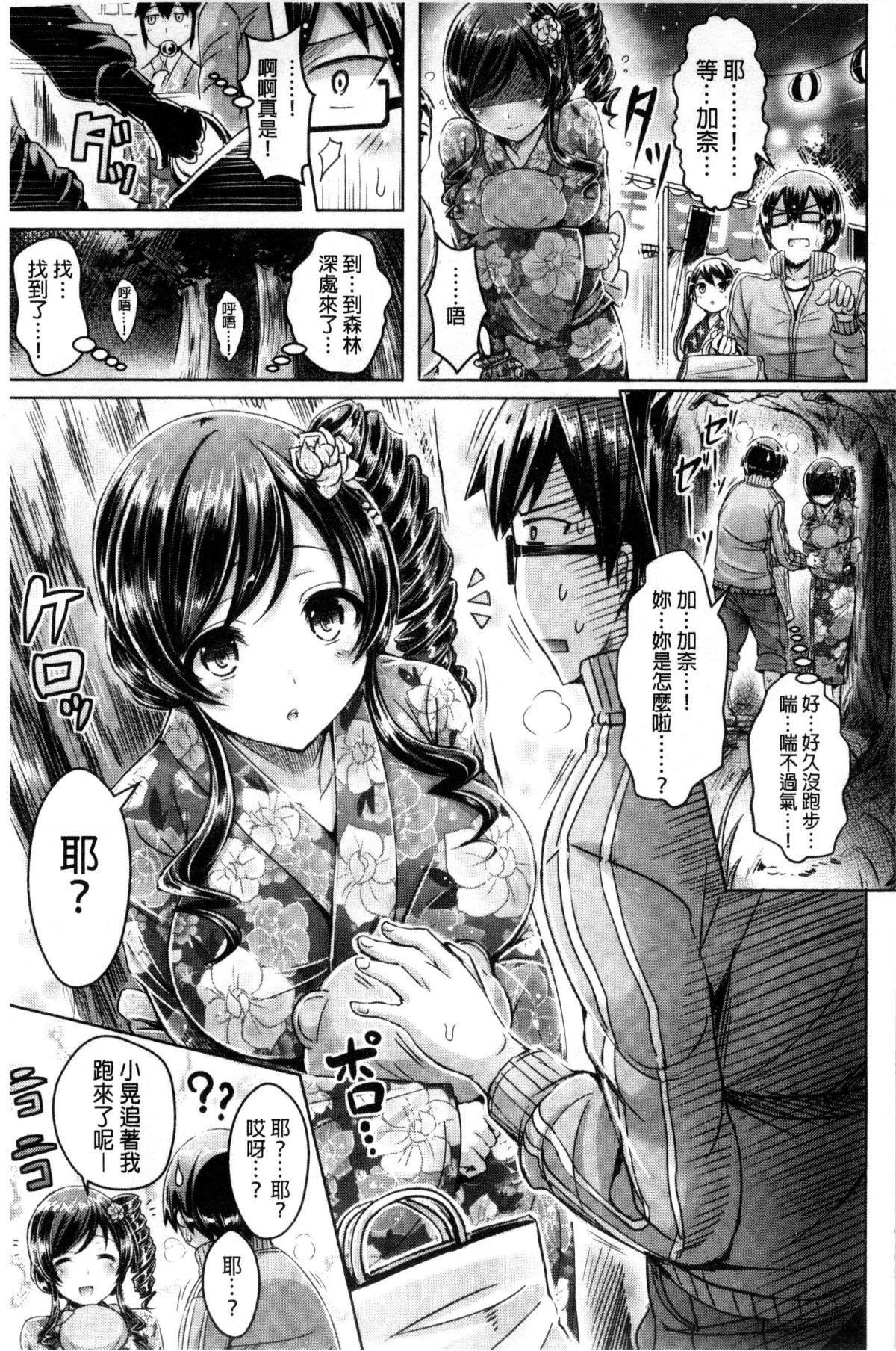 [オクモト悠太]乳恋！V2[オクモト悠太]乳恋！V2