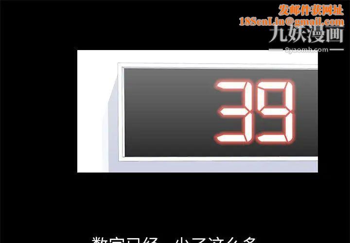 走不出的房间第50话