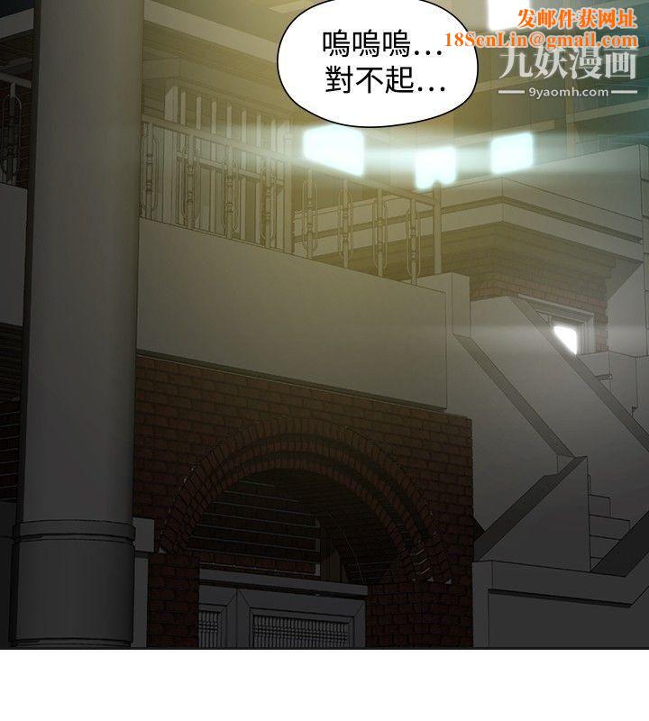 二十再重来第54话