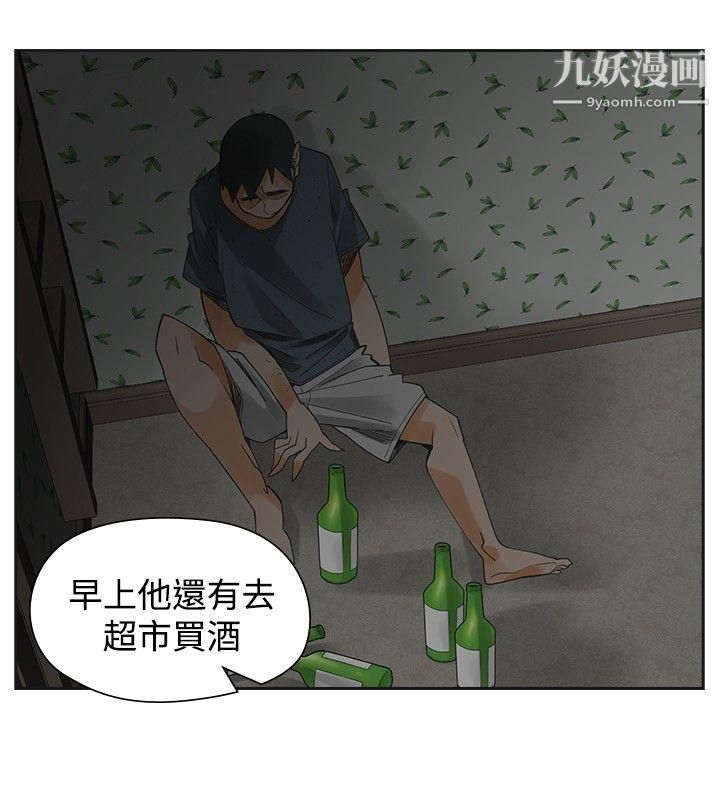 二十再重来第54话