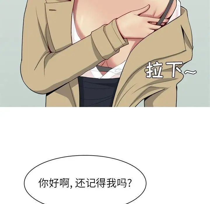 恋爱前奏曲：归来第48话