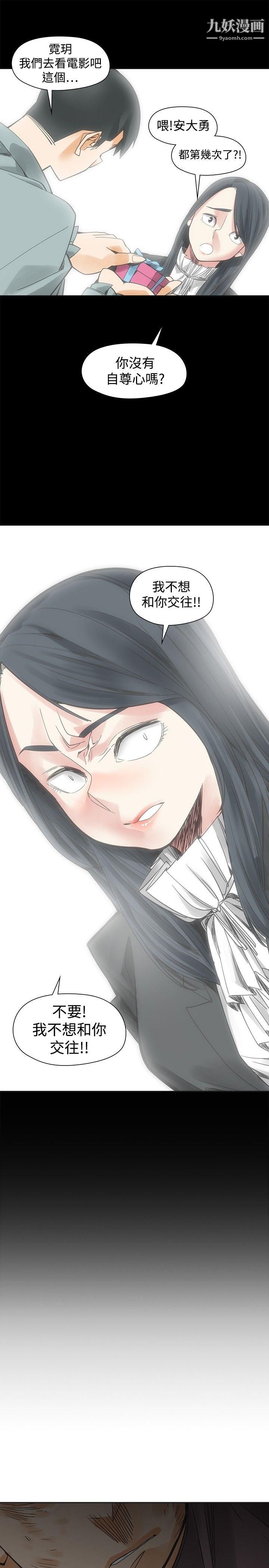 二十再重来第54话