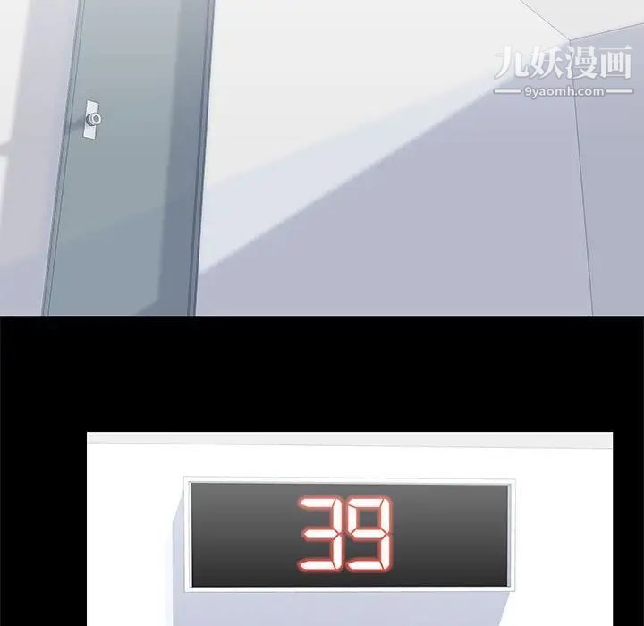 走不出的房间第50话