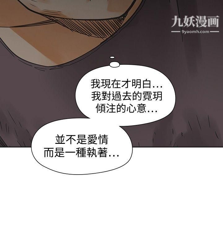 二十再重来第54话