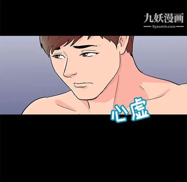 走不出的房间第50话