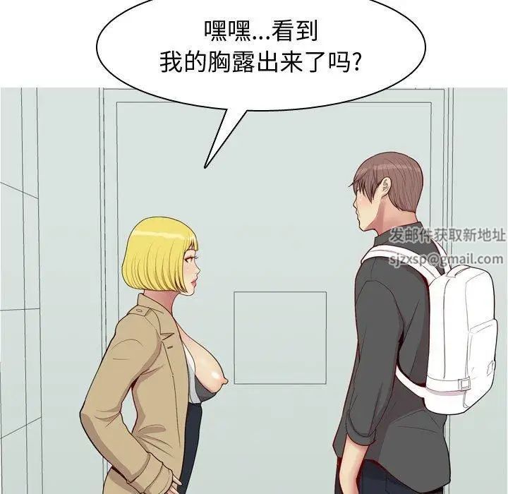 恋爱前奏曲：归来第48话