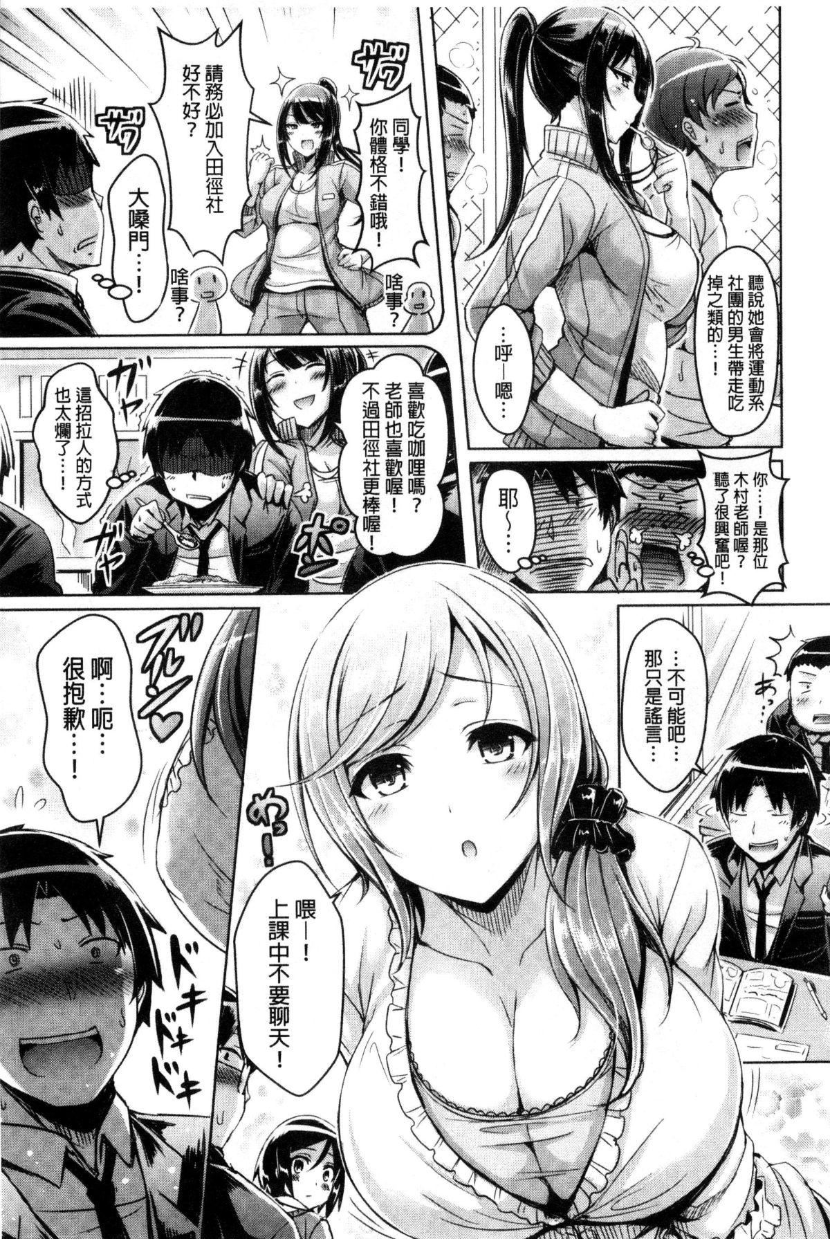 [オクモト悠太]乳恋！V2[オクモト悠太]乳恋！V2