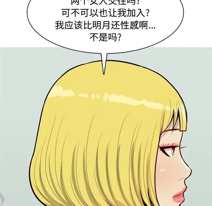 恋爱前奏曲：归来第48话