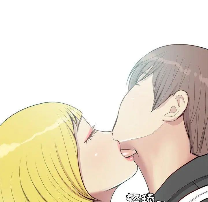 恋爱前奏曲：归来第48话