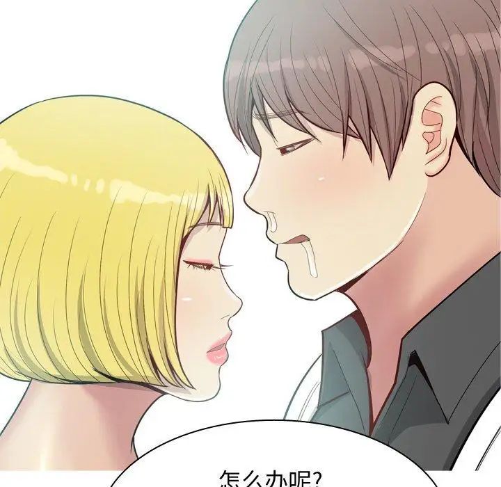 恋爱前奏曲：归来第48话