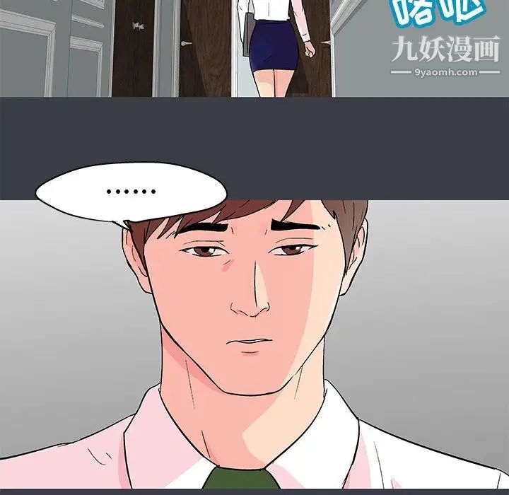 走不出的房间第50话