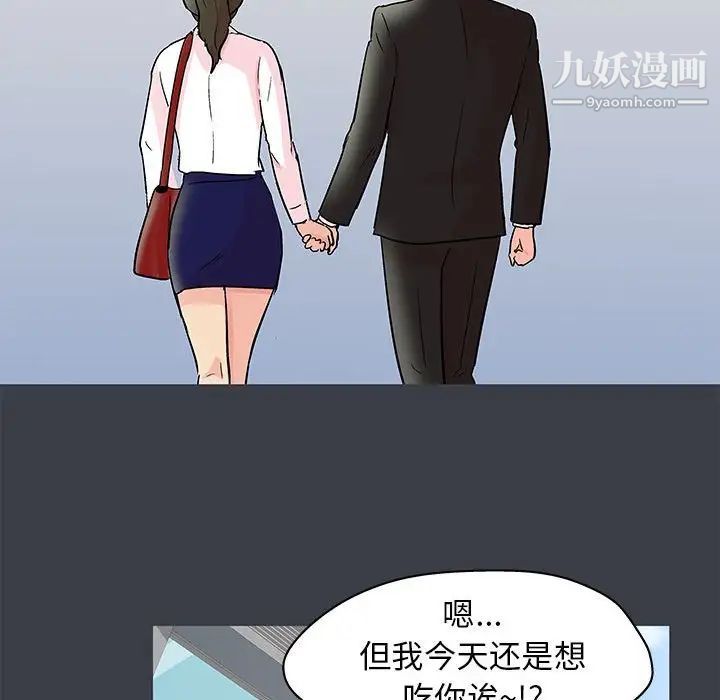 走不出的房间第50话