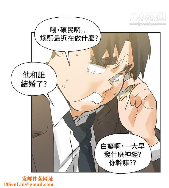 二十再重来最终话