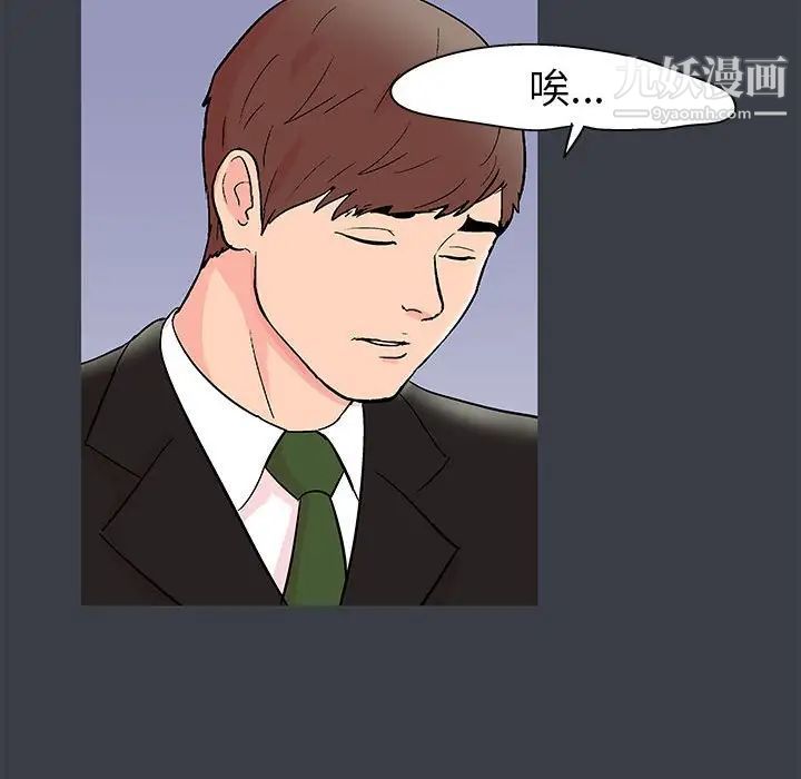 走不出的房间第50话