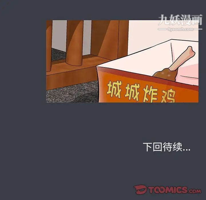 走不出的房间第50话