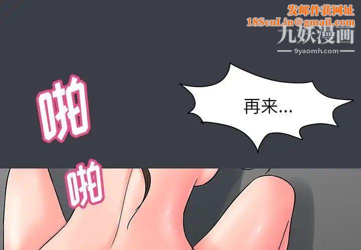 走不出的房间第51话