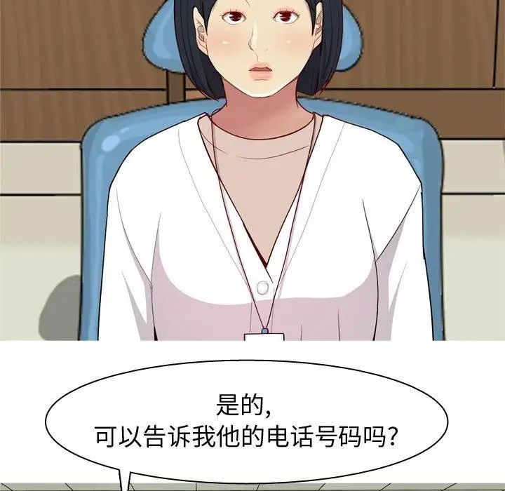 恋爱前奏曲：归来第48话