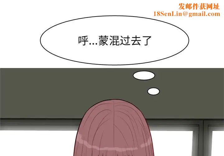 恋爱前奏曲：归来第49话