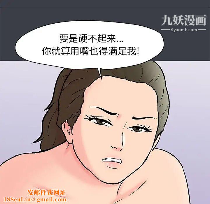 走不出的房间第51话