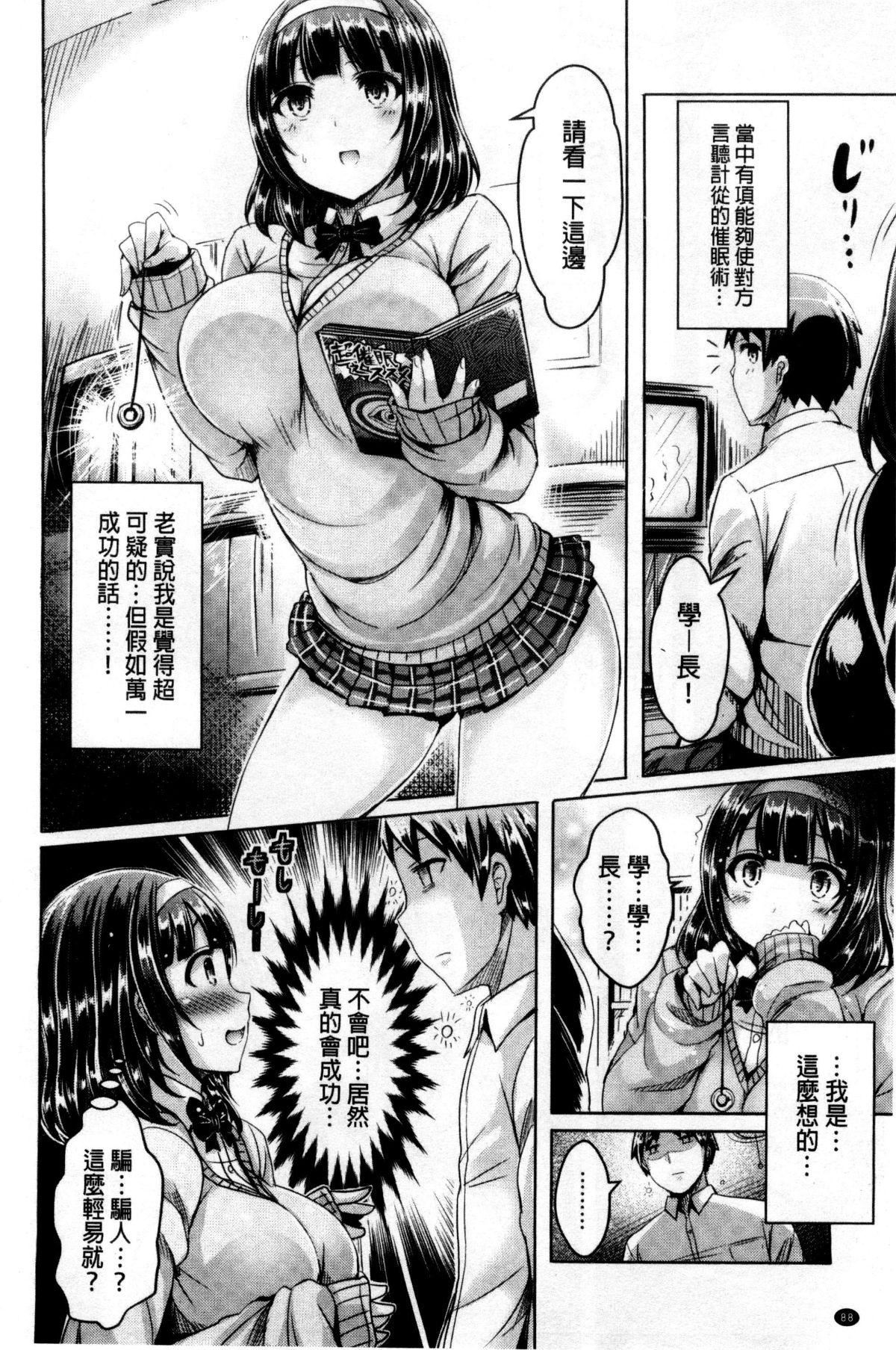 [オクモト悠太]乳恋！V2[オクモト悠太]乳恋！V2