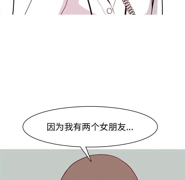 恋爱前奏曲:归来第49话