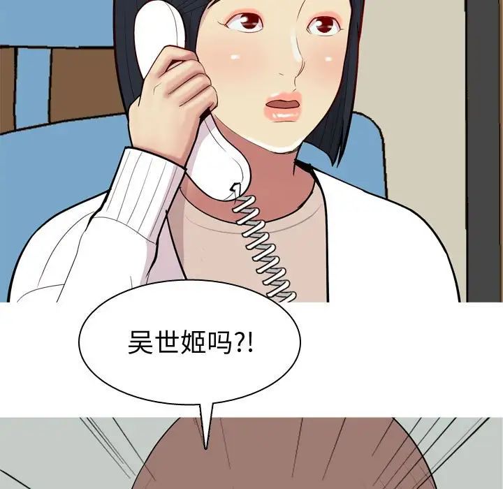 恋爱前奏曲:归来第49话