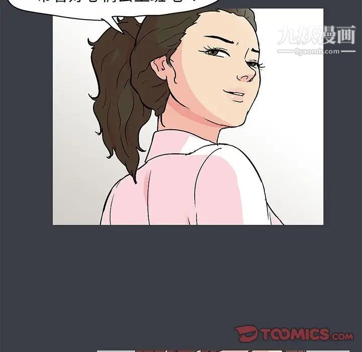 走不出的房间第51话