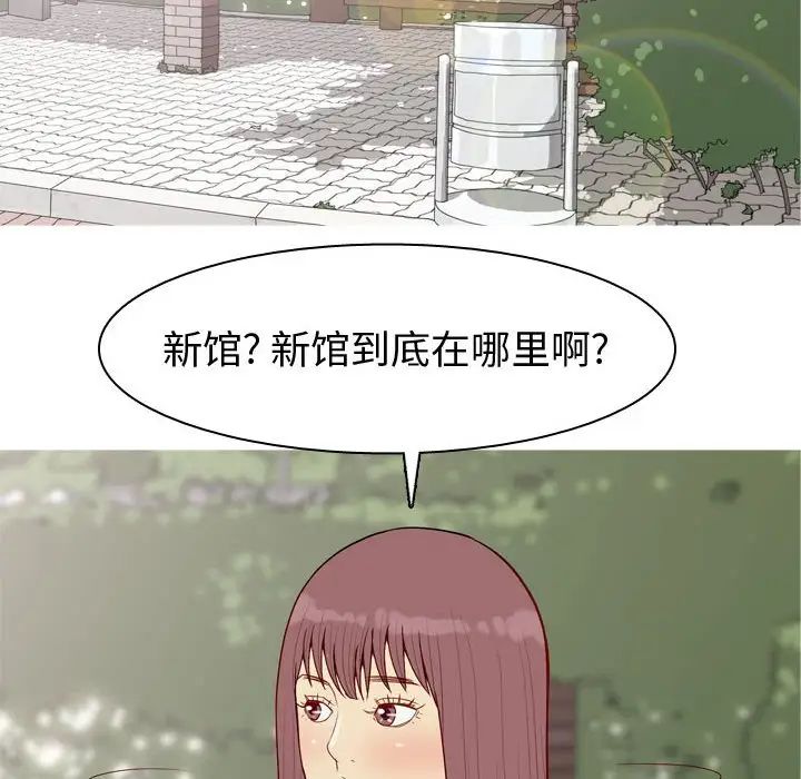 恋爱前奏曲:归来第49话