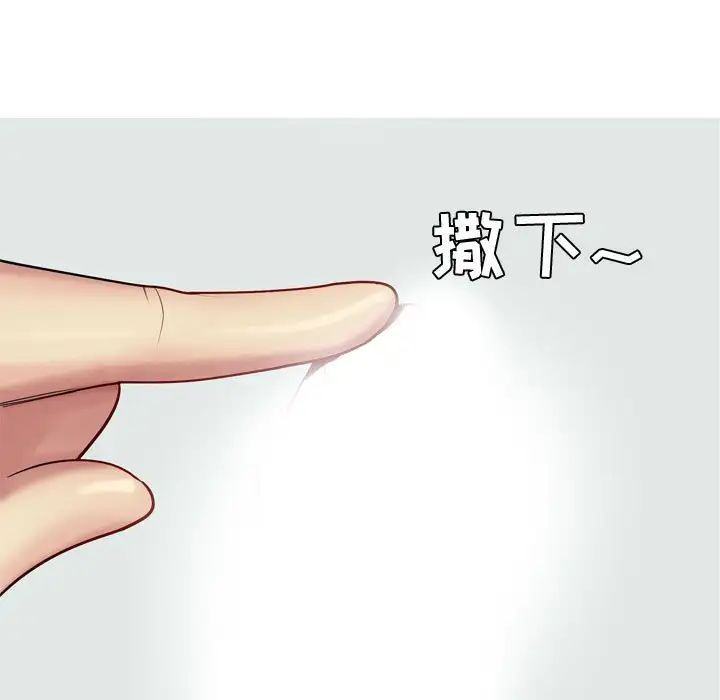 恋爱前奏曲:归来第49话