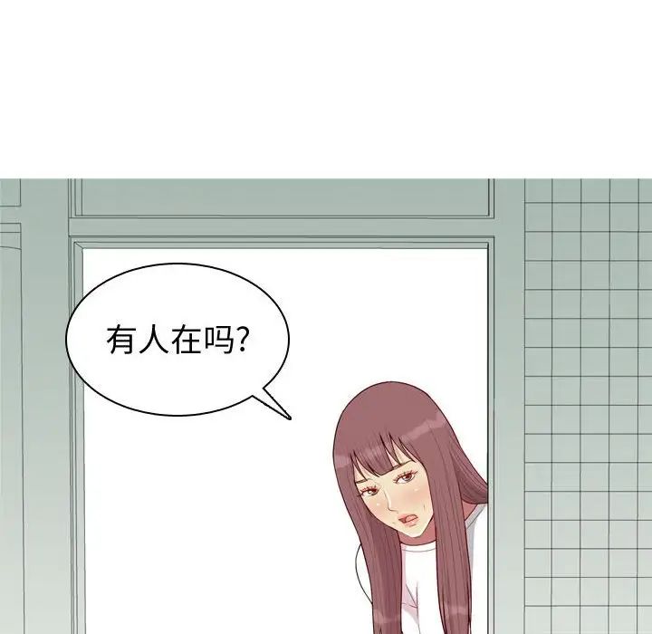 恋爱前奏曲:归来第49话
