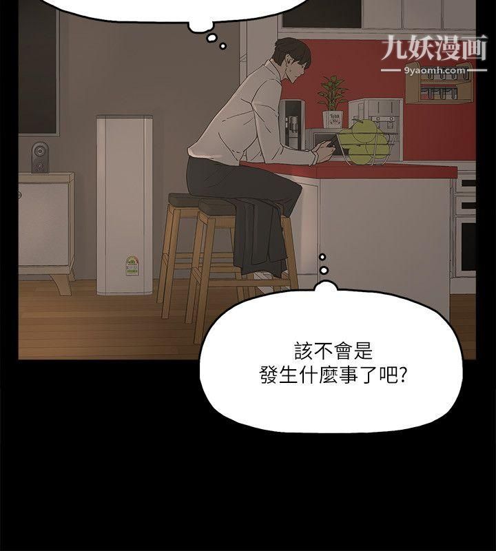 金钱与女人第2话-亲爱的，你今天好猛…!