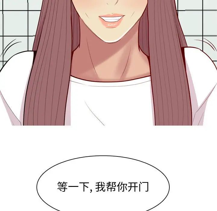 恋爱前奏曲:归来第49话