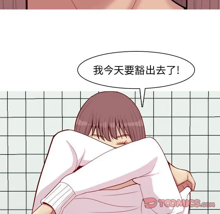 恋爱前奏曲:归来第49话