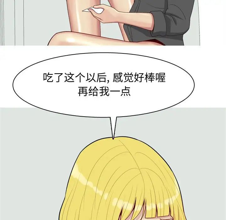 恋爱前奏曲:归来第49话