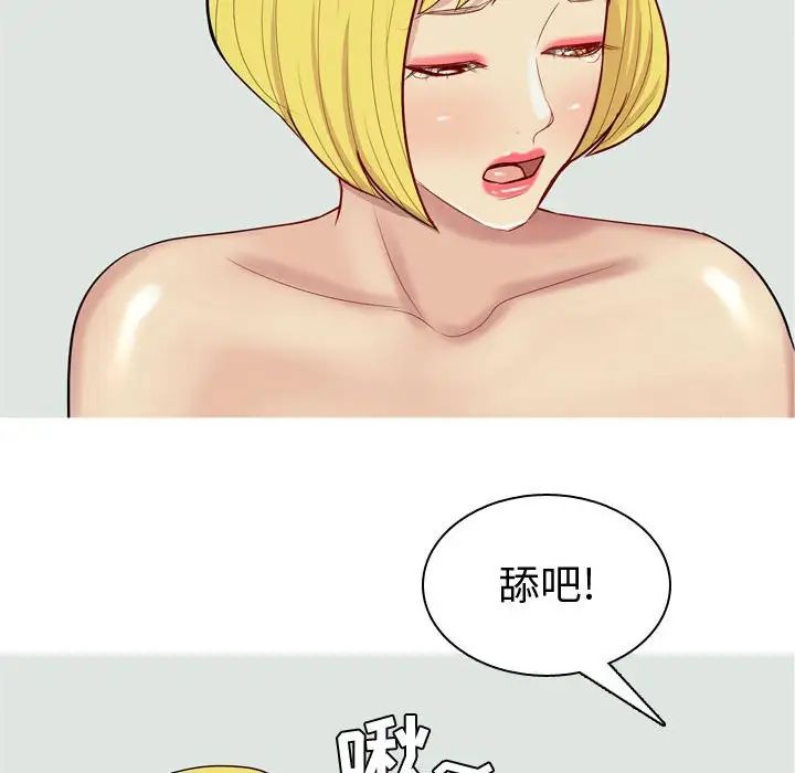 恋爱前奏曲:归来第49话