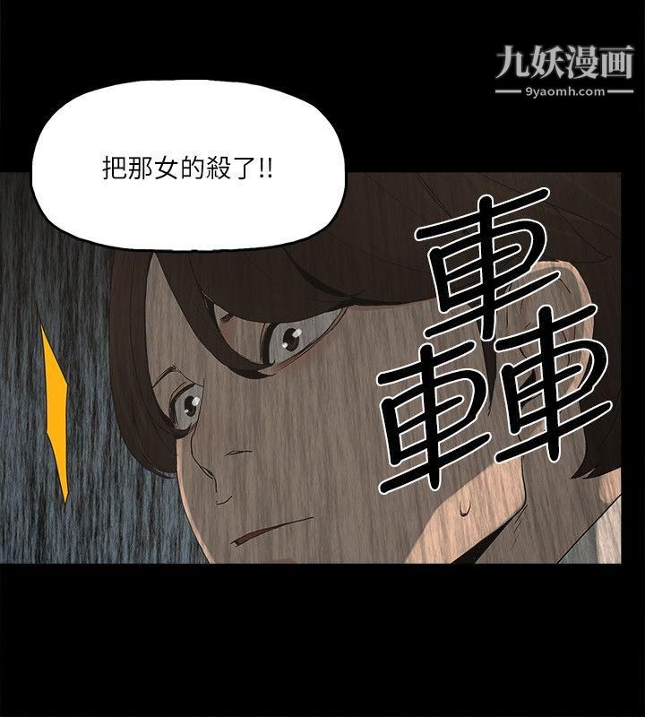 金钱与女人第3话-这女的长得真欠X!