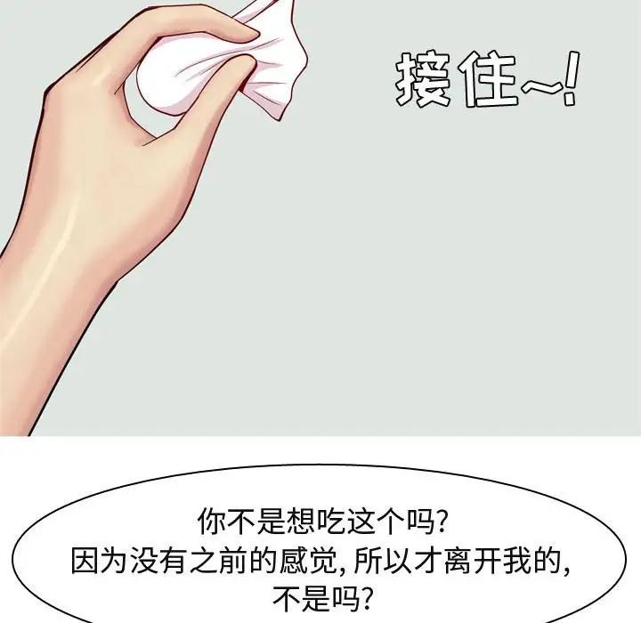 恋爱前奏曲:归来第50话