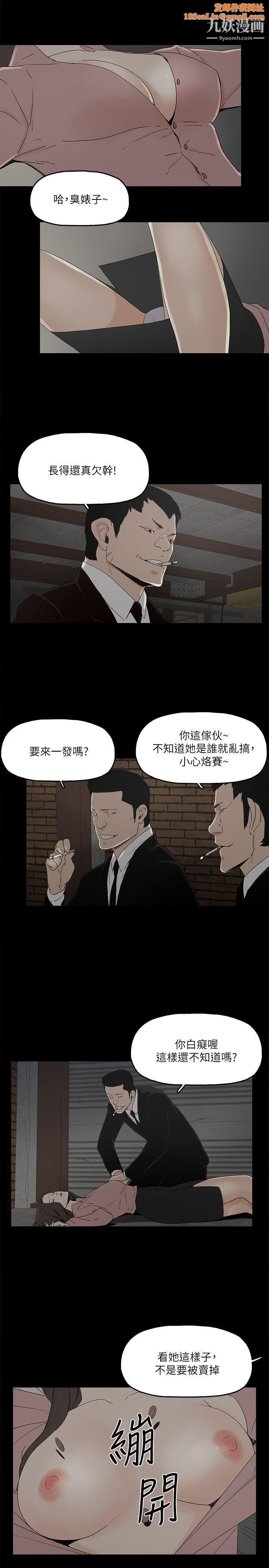 金钱与女人第4话-秘密提议