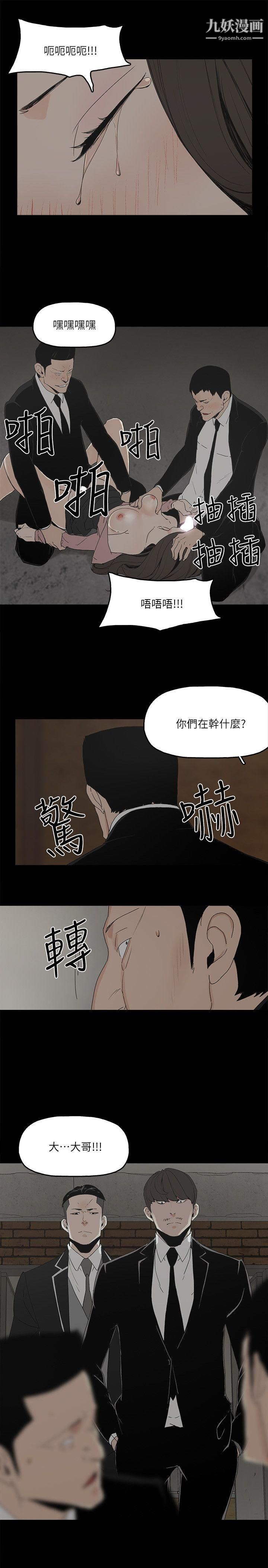 金钱与女人第4话-秘密提议