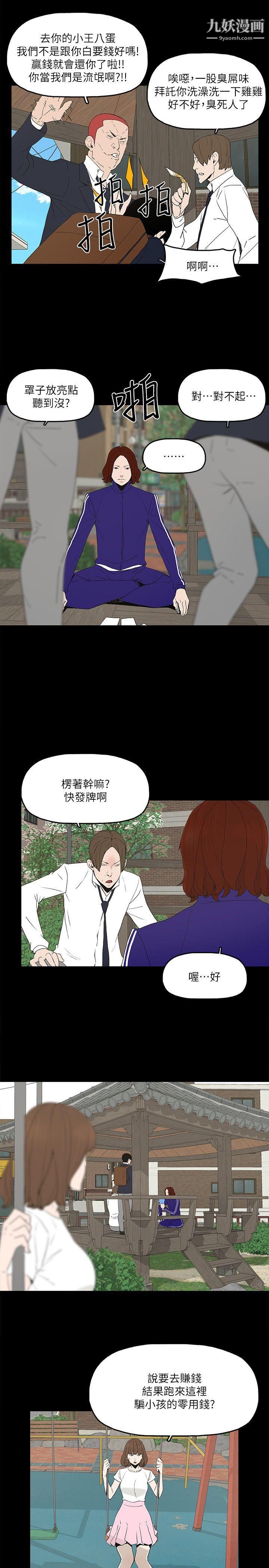 金钱与女人第5话-可疑人物的现身